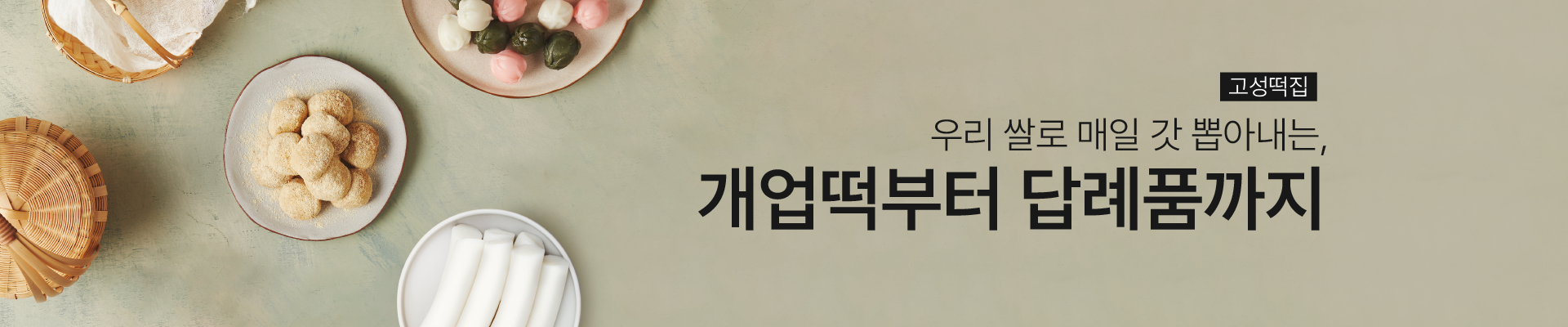 신평골목시장 신바람마켓 배너3