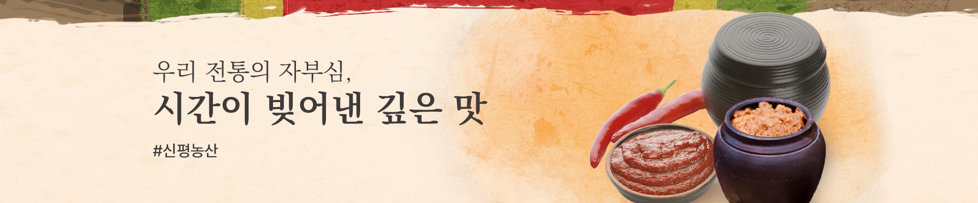 신평골목시장 신바람마켓 배너4