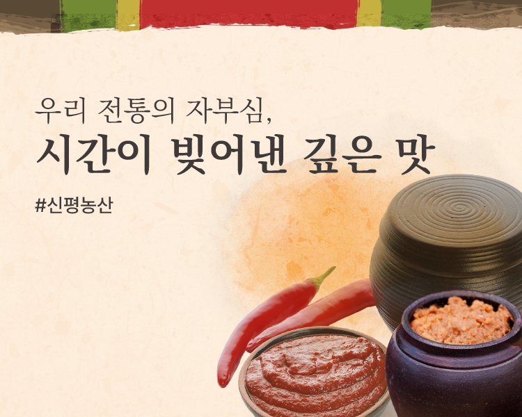 신평골목시장 신바람마켓 모바일배너4